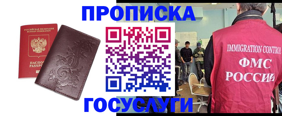 миграционный учет в Заводоуковске