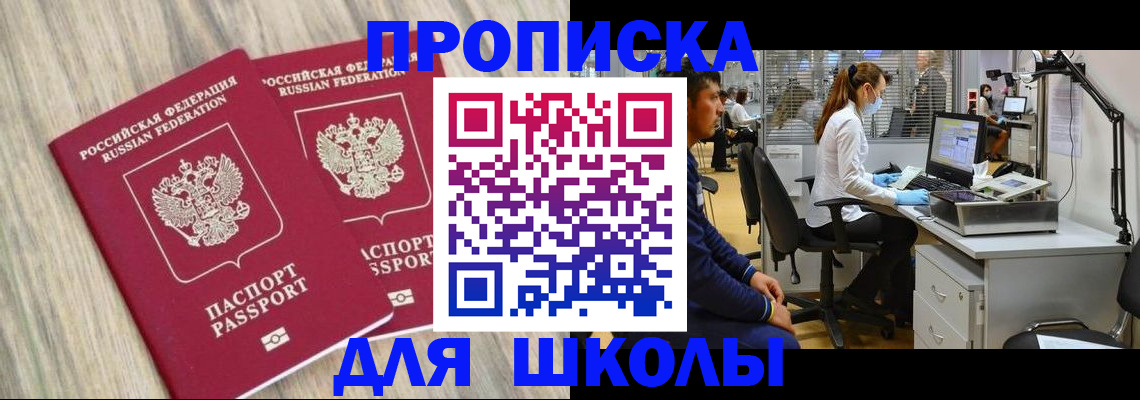 прописка для кредита в Заводоуковске