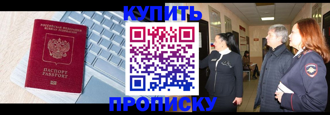пропишу в квартире в Заводоуковске