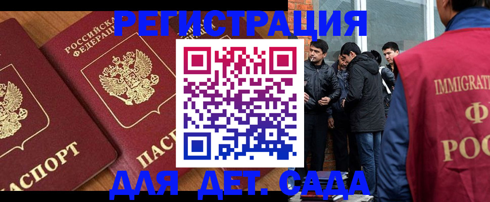 временная прописка в Заводоуковске
