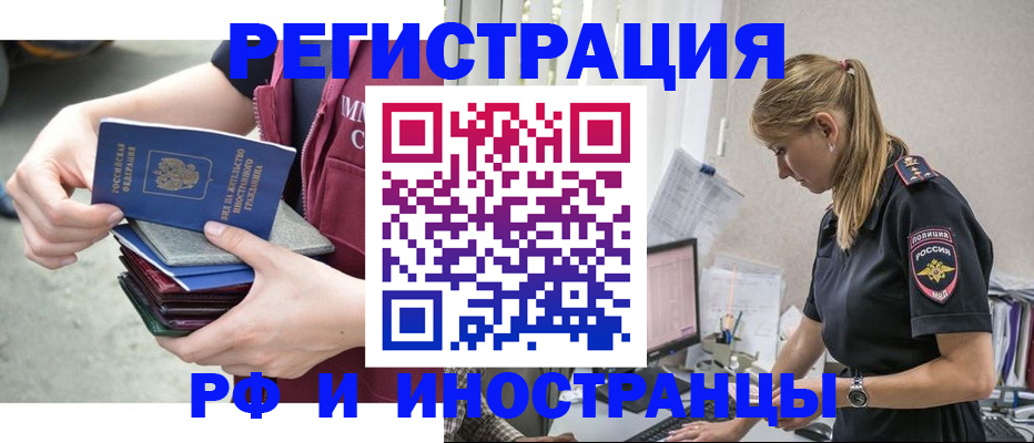 временная прописка в Заводоуковске