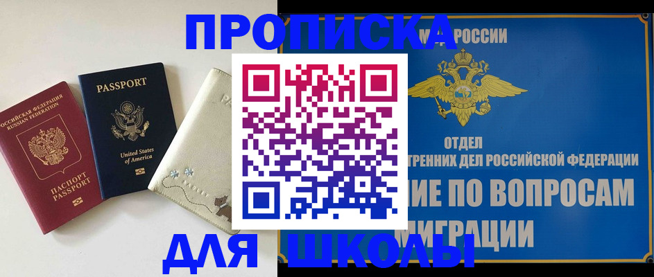 прописка штамп в Заводоуковске