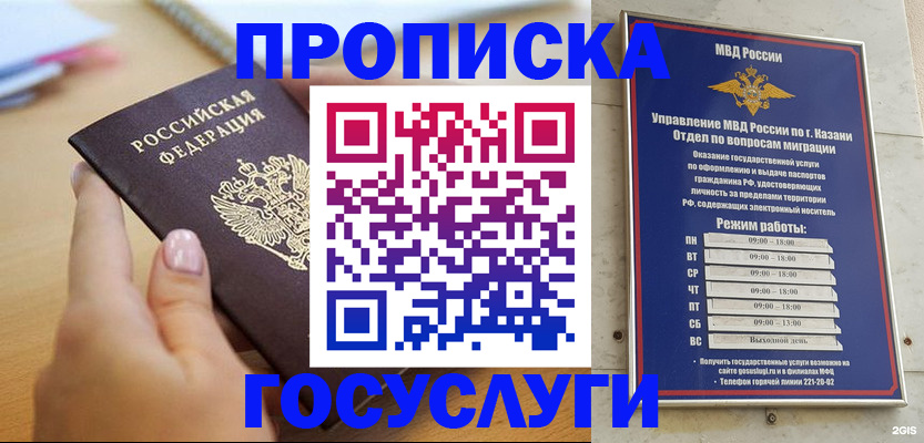 временная регистрация для школы в Заводоуковске