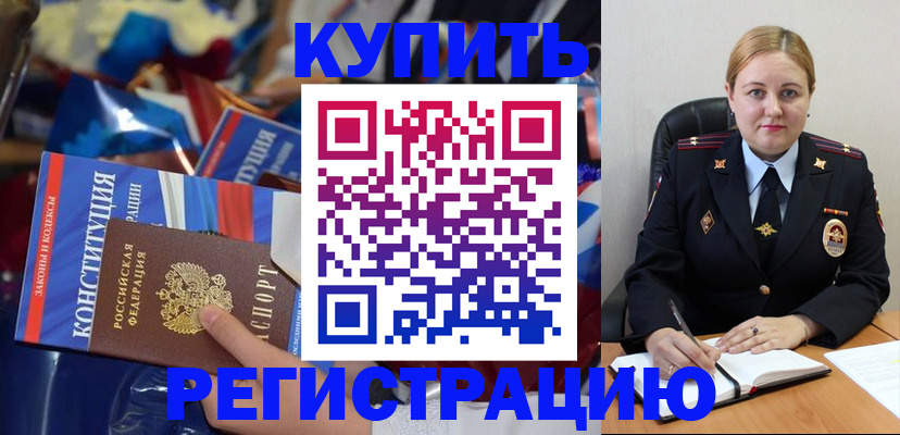 временная регистрация в Заводоуковске