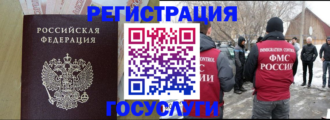 прописка ребенка в Заводоуковске